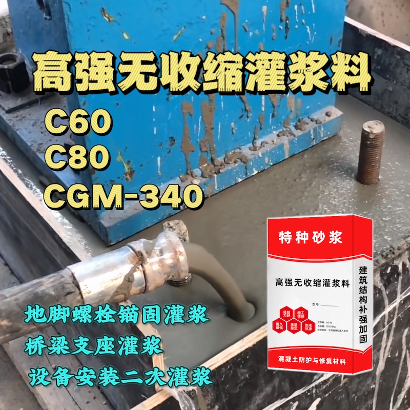 沁源灌浆料施工需要振捣吗？